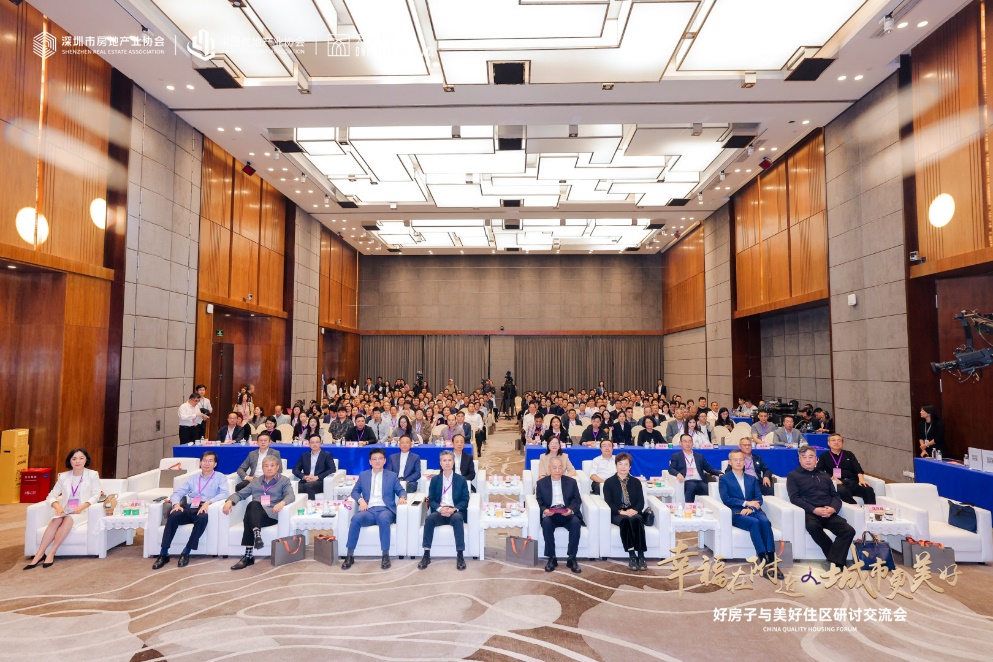 深圳样板引领行业转型《“好房子与美好住区”深圳倡议》树立时代标杆