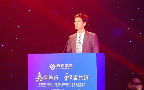 夏军交出“成绩单”，嘉和美康收到一纸通报批评