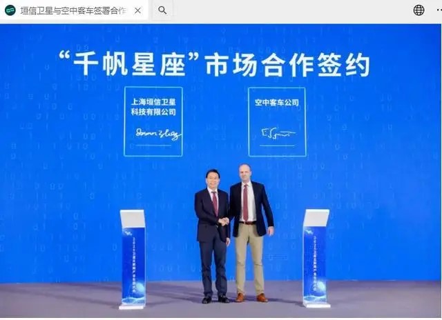 空中客车将引入“千帆星座”,提供高速、低时延宽带卫星服务