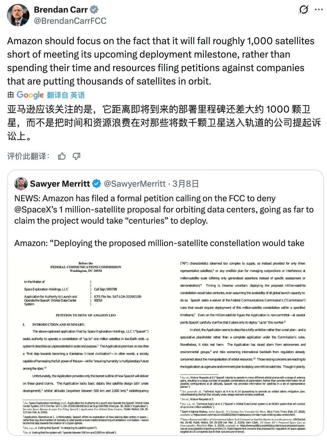 FCC主席抨击亚马逊:自己卫星发射慢 还反对SpaceX百万卫星计划