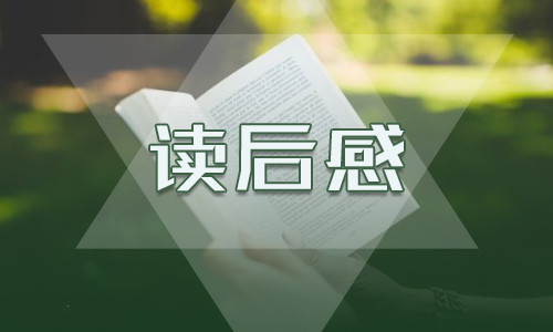 格列佛游记读后感小学生作文10篇
